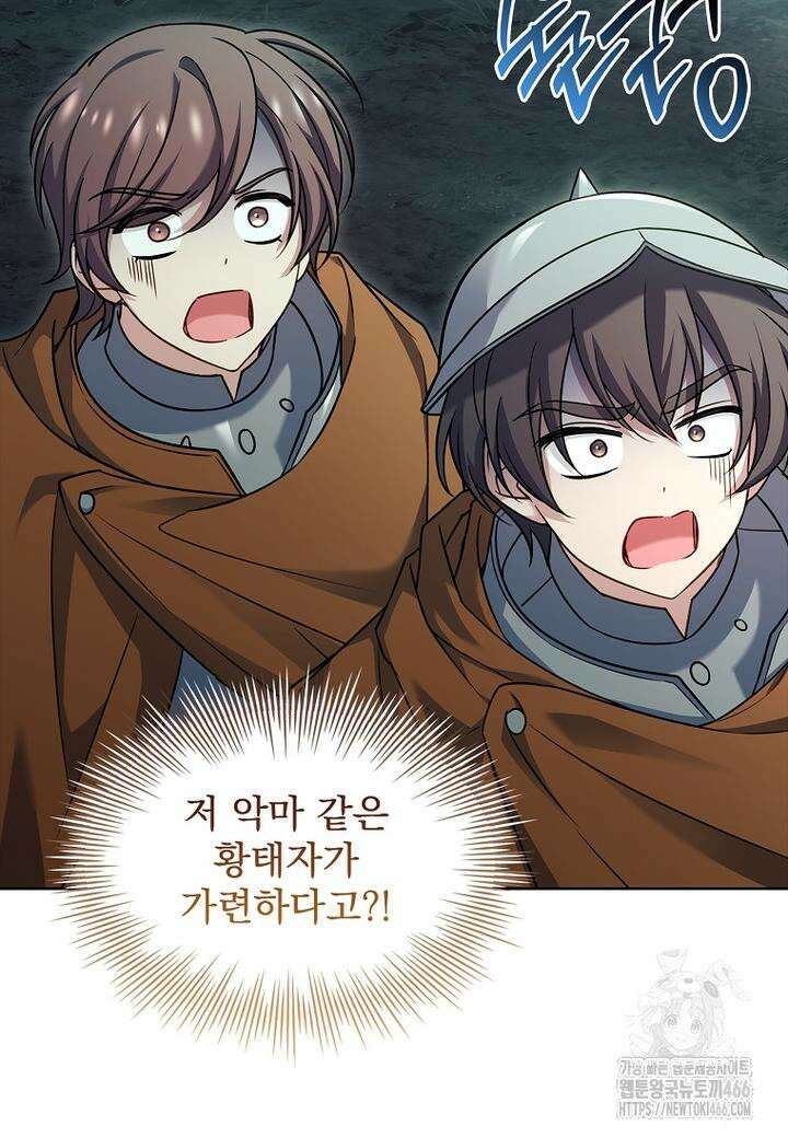 쉬고 싶은 레이디 151화 13