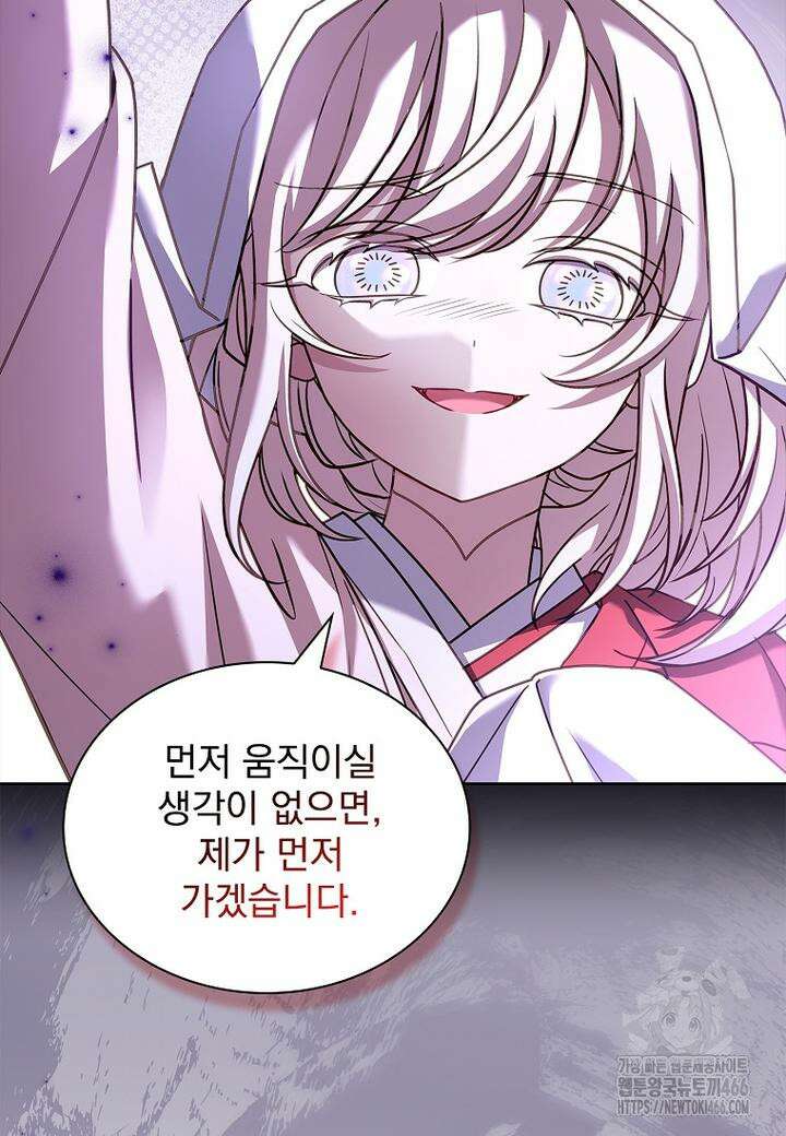 쉬고 싶은 레이디 151화 15