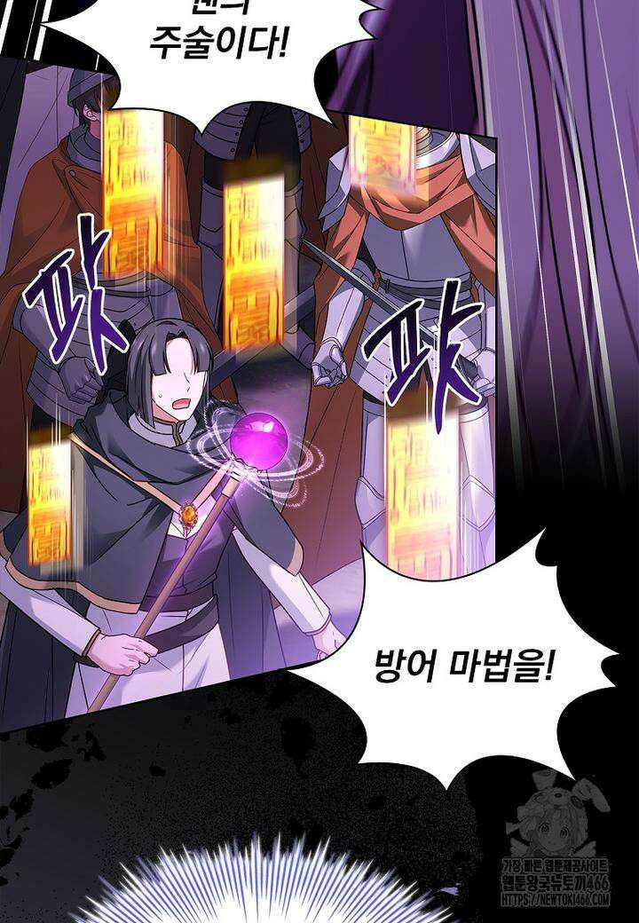 쉬고 싶은 레이디 151화 19