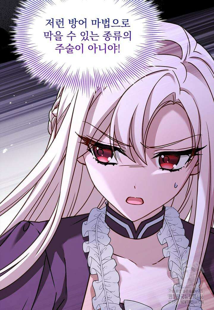 쉬고 싶은 레이디 151화 20