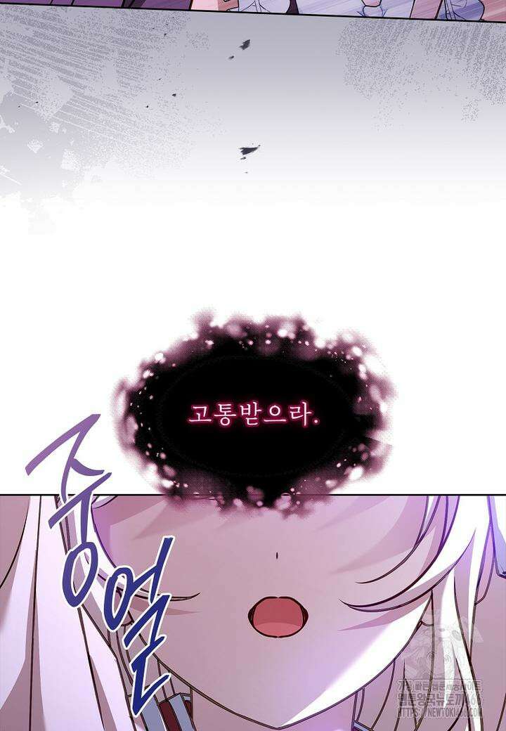 쉬고 싶은 레이디 151화 21