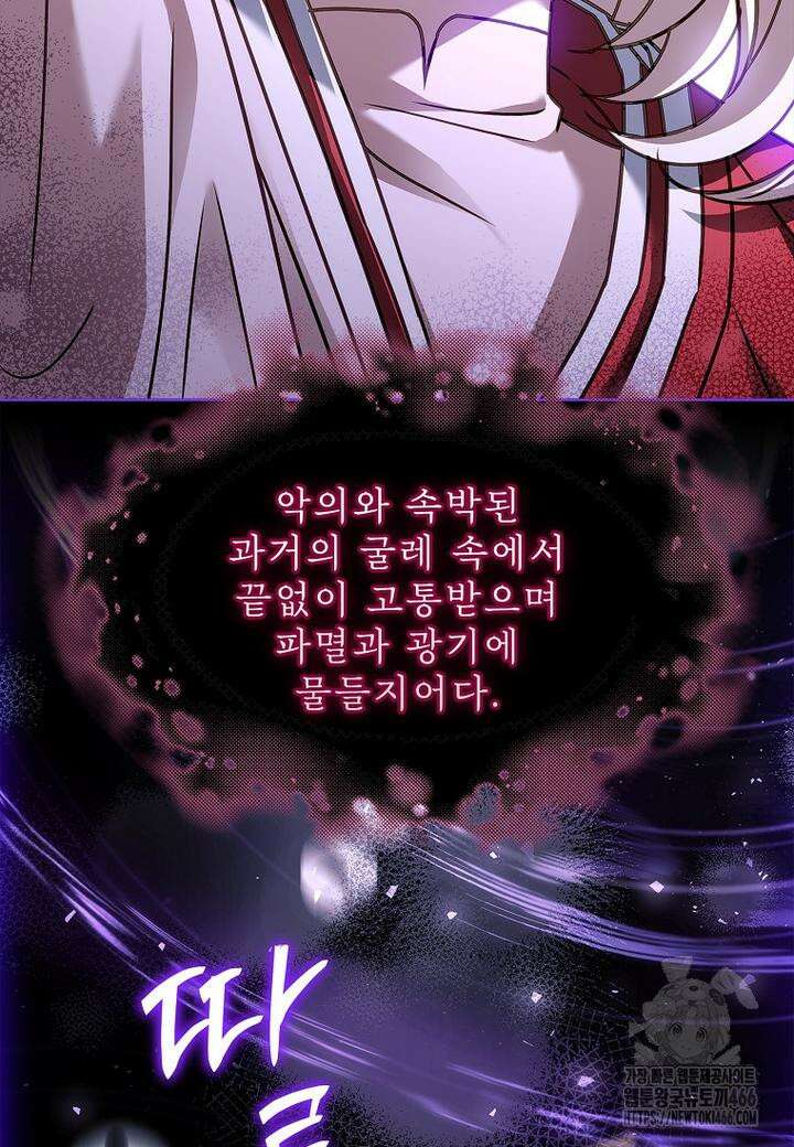 쉬고 싶은 레이디 151화 22