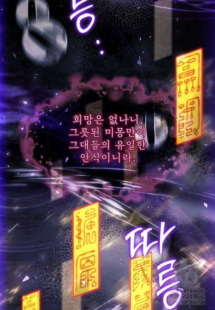 쉬고 싶은 레이디 151화 23