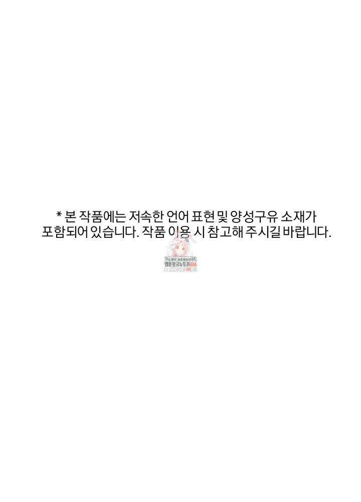 공작님은 후사를 갖고 싶어 27화 1