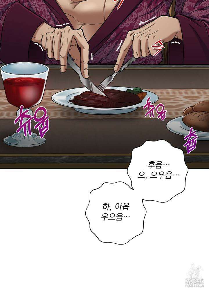 공작님은 후사를 갖고 싶어 27화 4