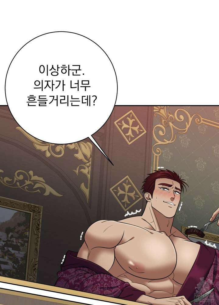 공작님은 후사를 갖고 싶어 27화 5