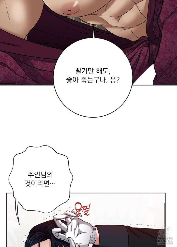공작님은 후사를 갖고 싶어 27화 18