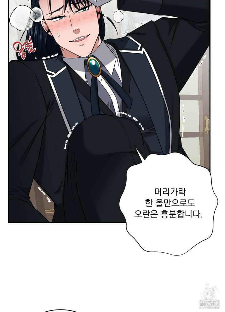 공작님은 후사를 갖고 싶어 27화 19