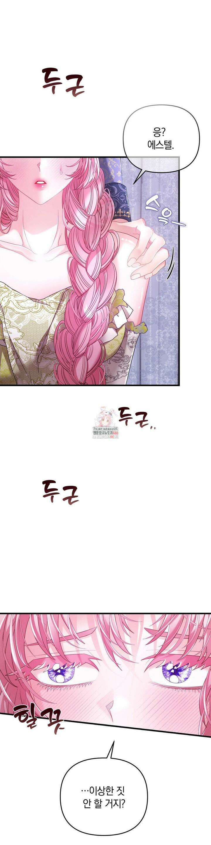 울프트랩 8화 1