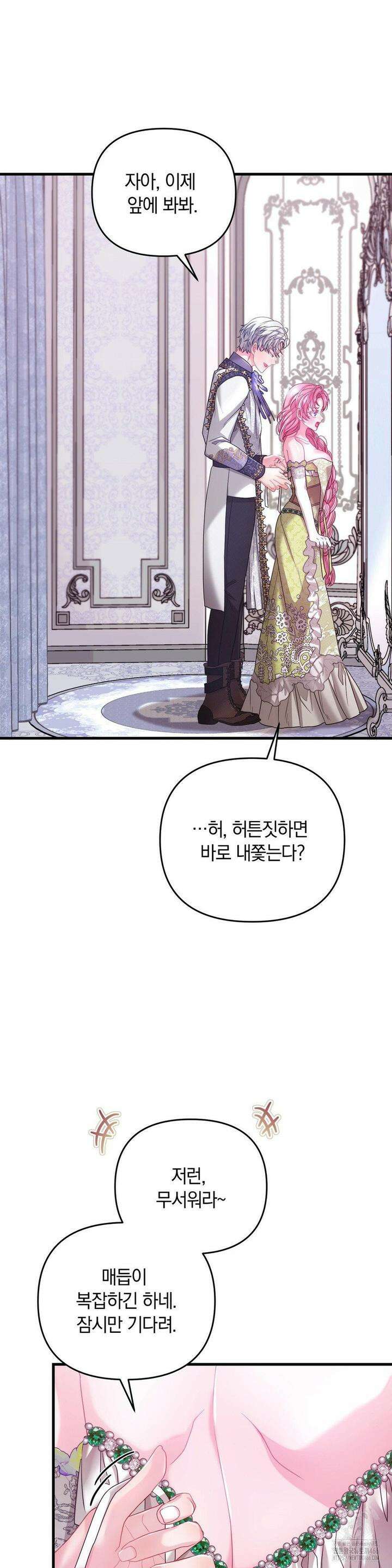 울프트랩 8화 4