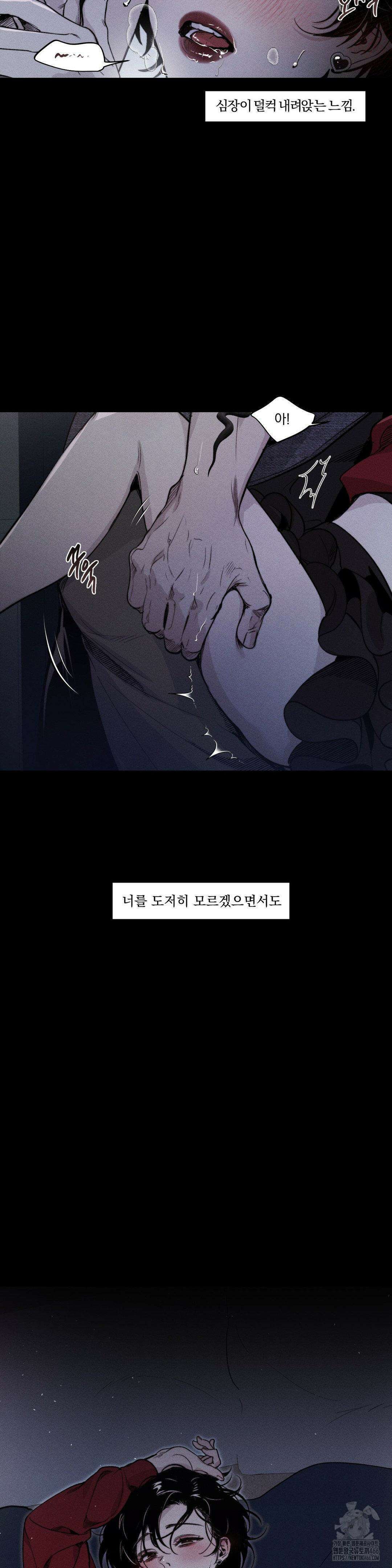 Swim in the Cherry (스윔 인 더 체리) 1화 3