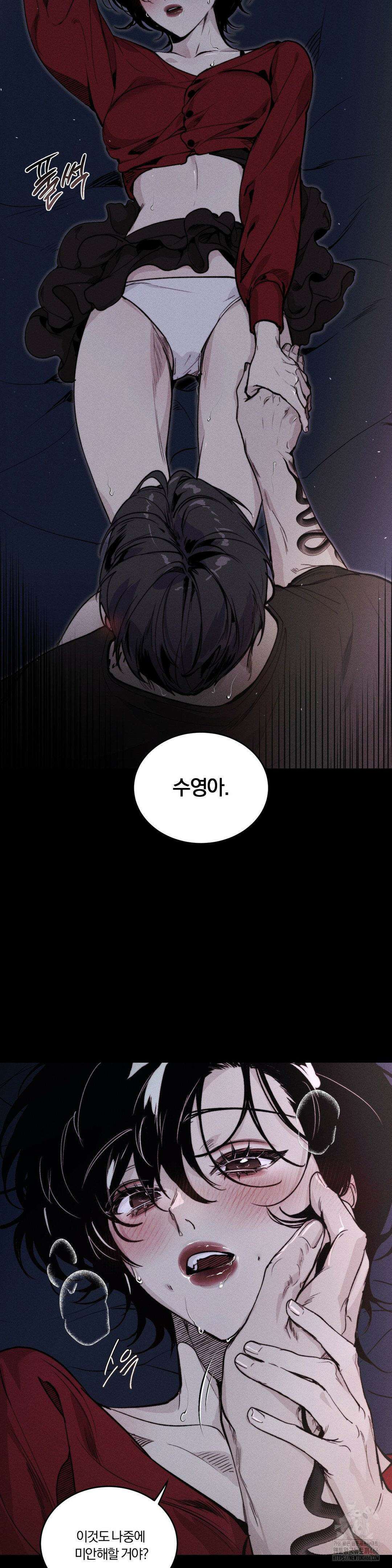Swim in the Cherry (스윔 인 더 체리) 1화 4