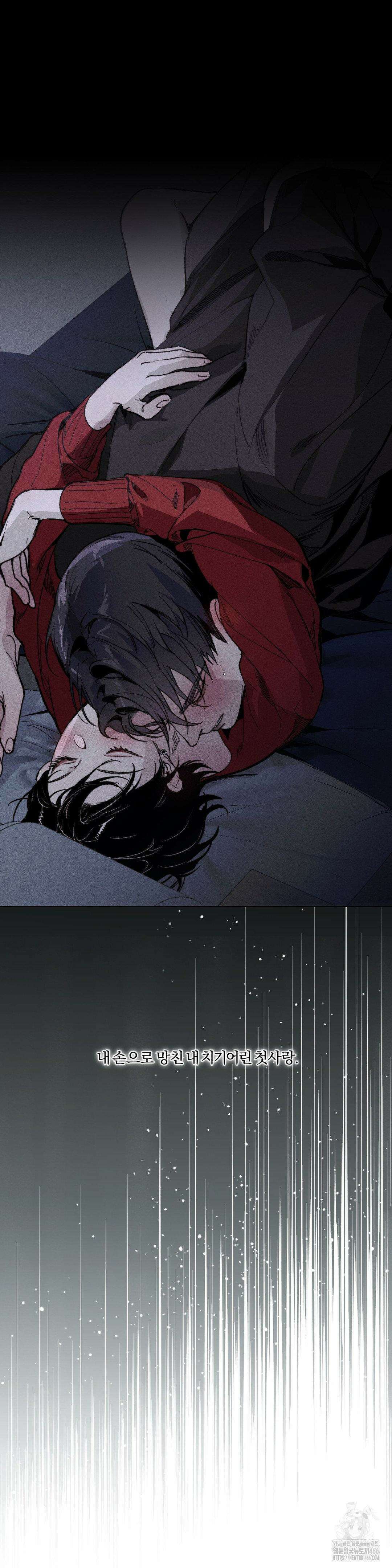 Swim in the Cherry (스윔 인 더 체리) 1화 6