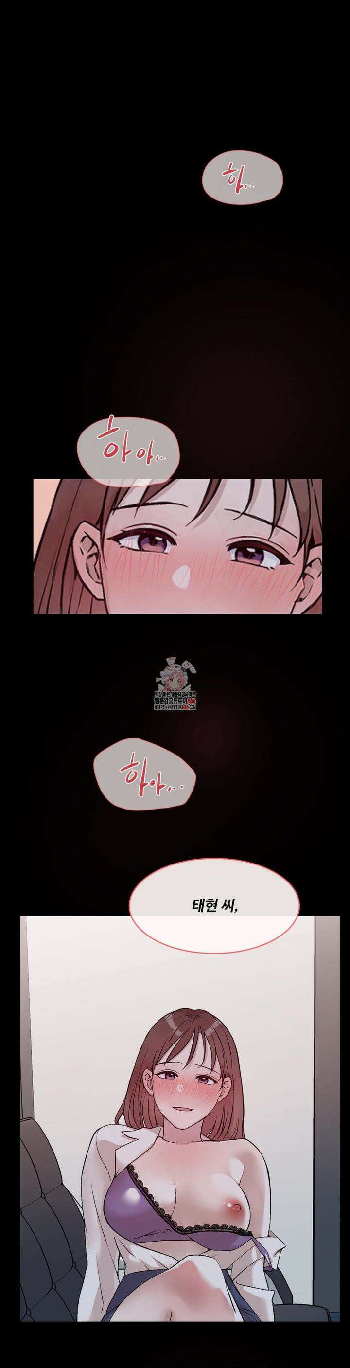 성공한 덕후의 사정 41화 1