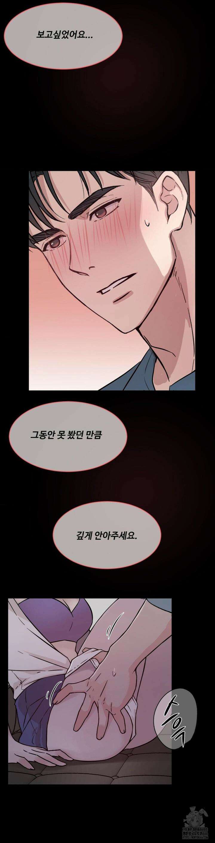 성공한 덕후의 사정 41화 2