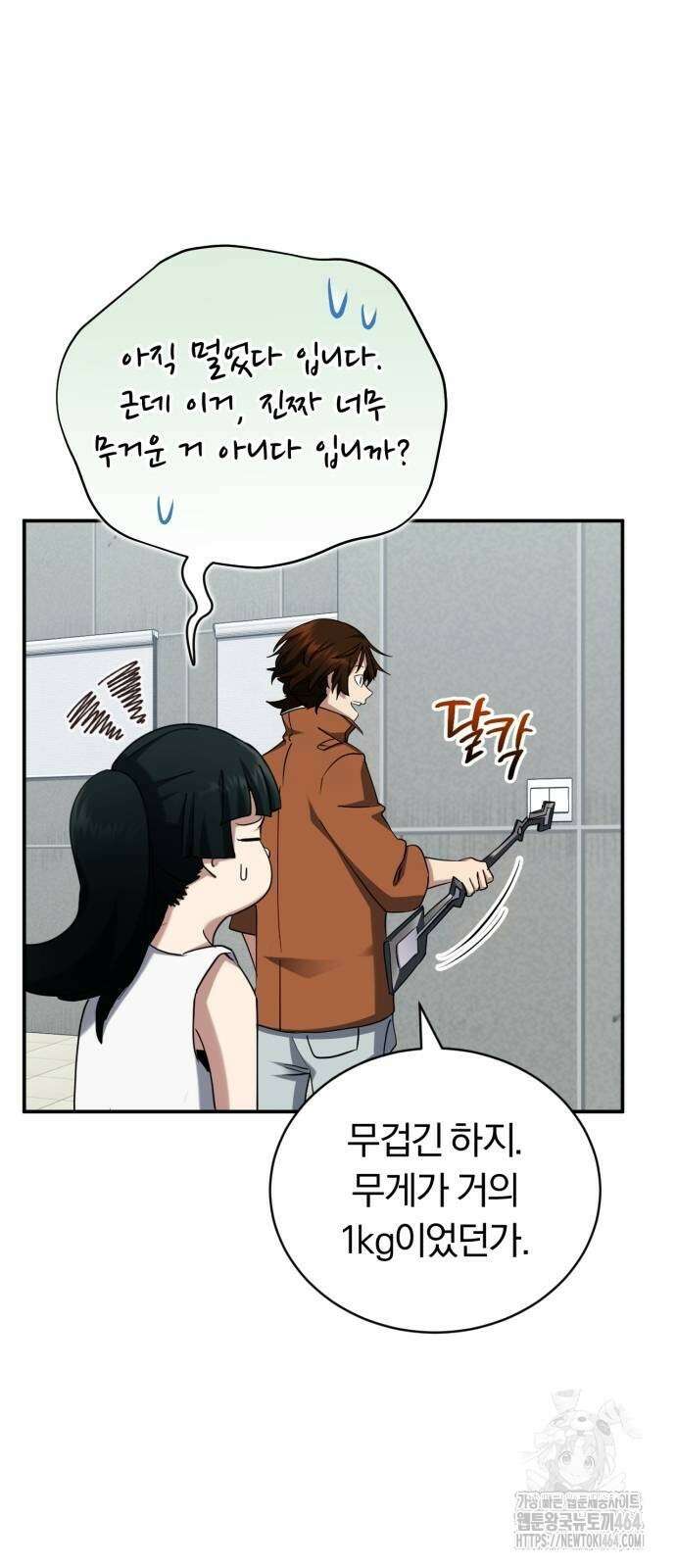 구원자의 버킷리스트 54화 8
