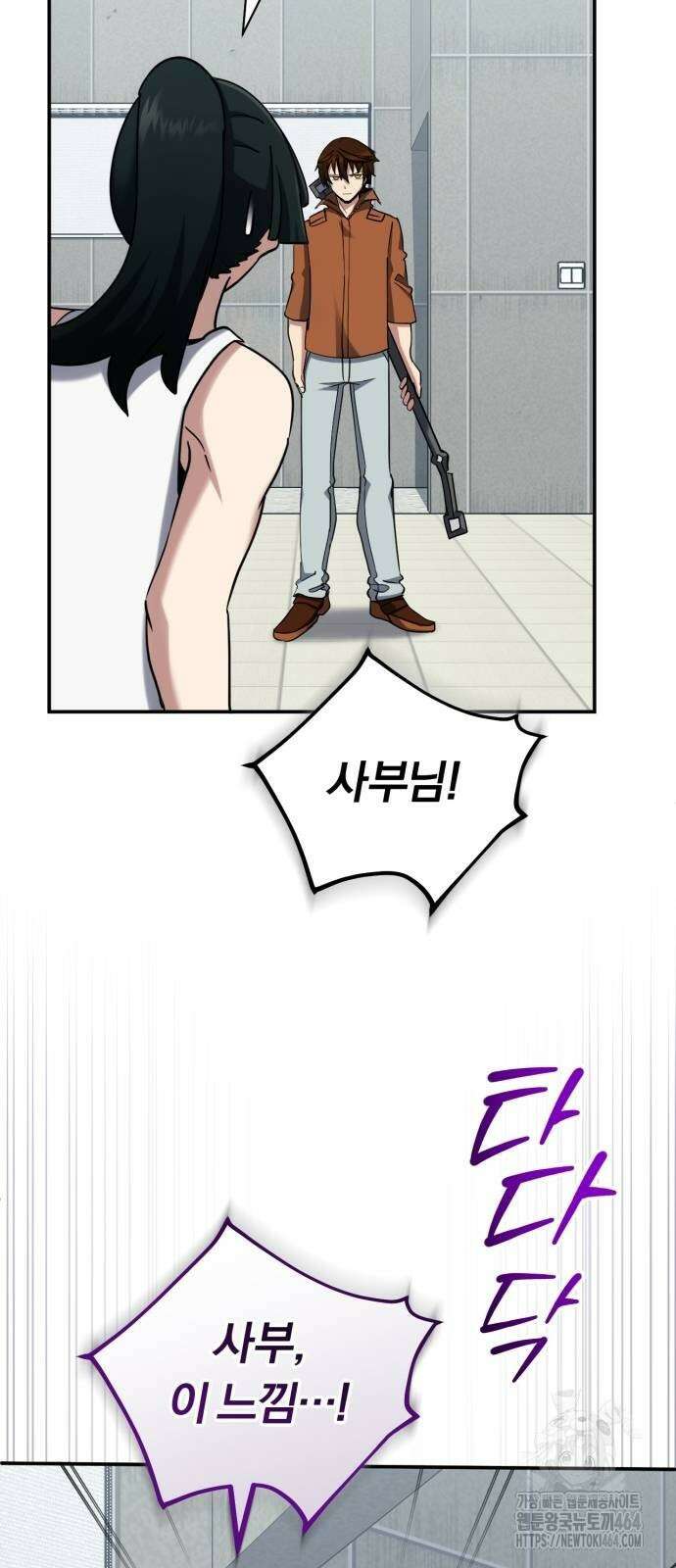 구원자의 버킷리스트 54화 13
