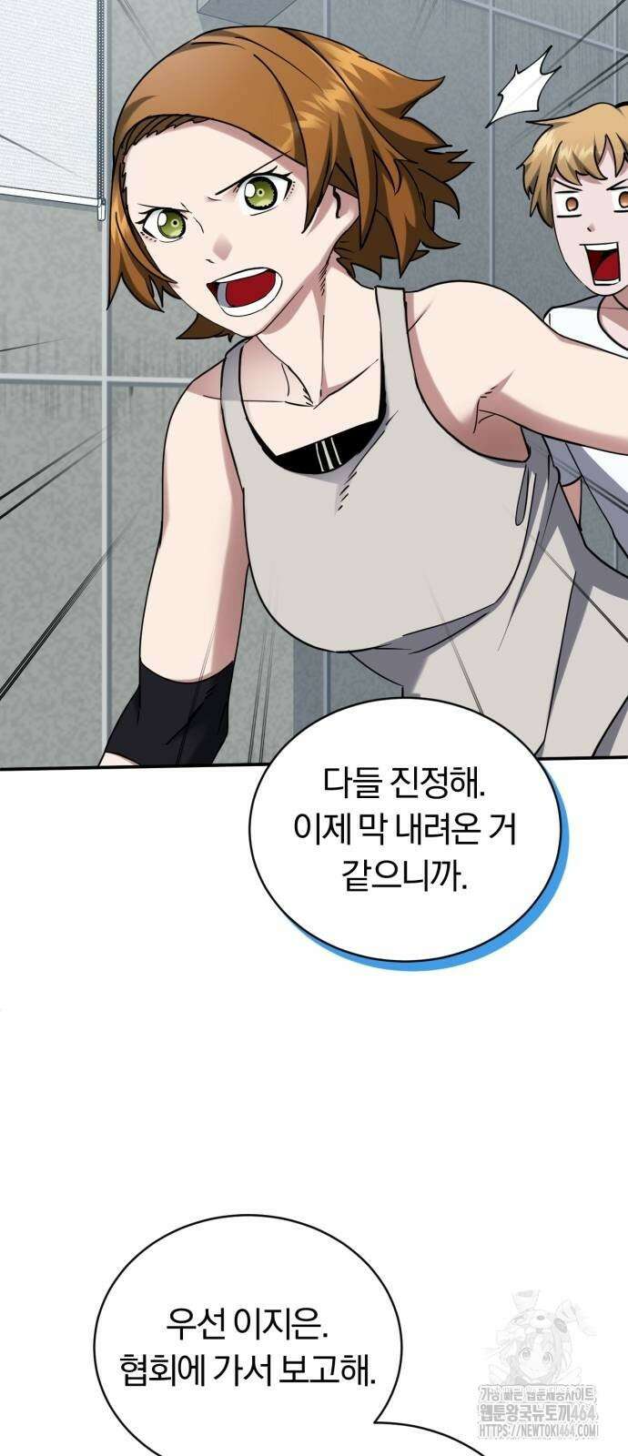 구원자의 버킷리스트 54화 14