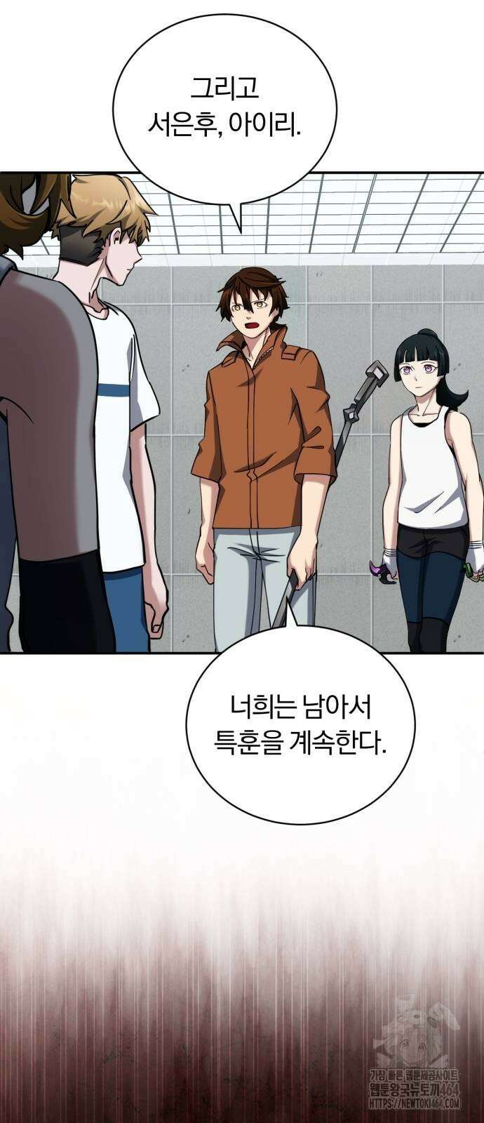 구원자의 버킷리스트 54화 16