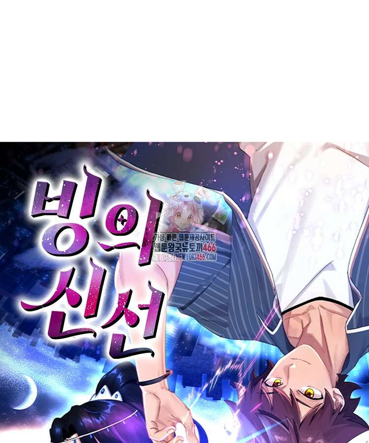 빙의신선 69화 1