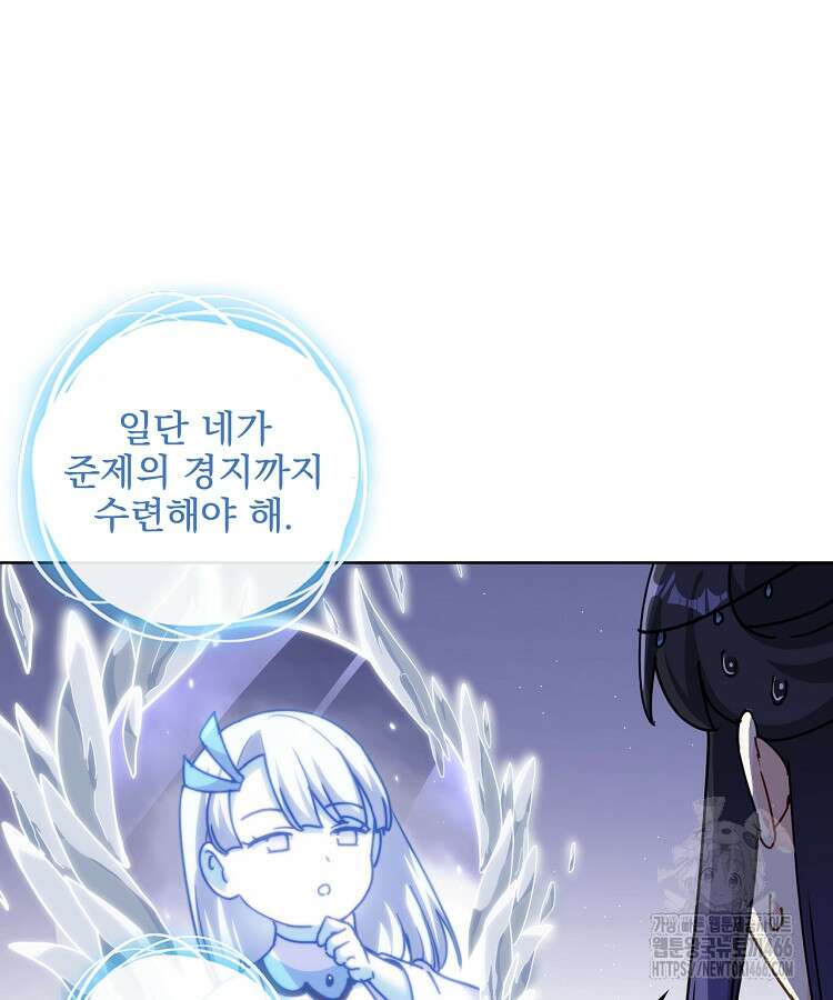 빙의신선 69화 15