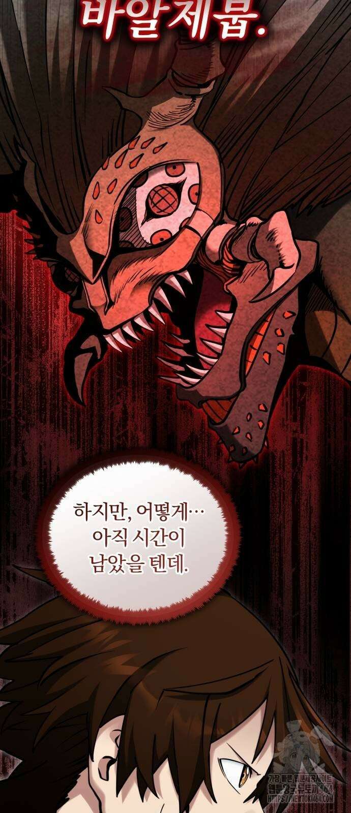 구원자의 버킷리스트 60화 3