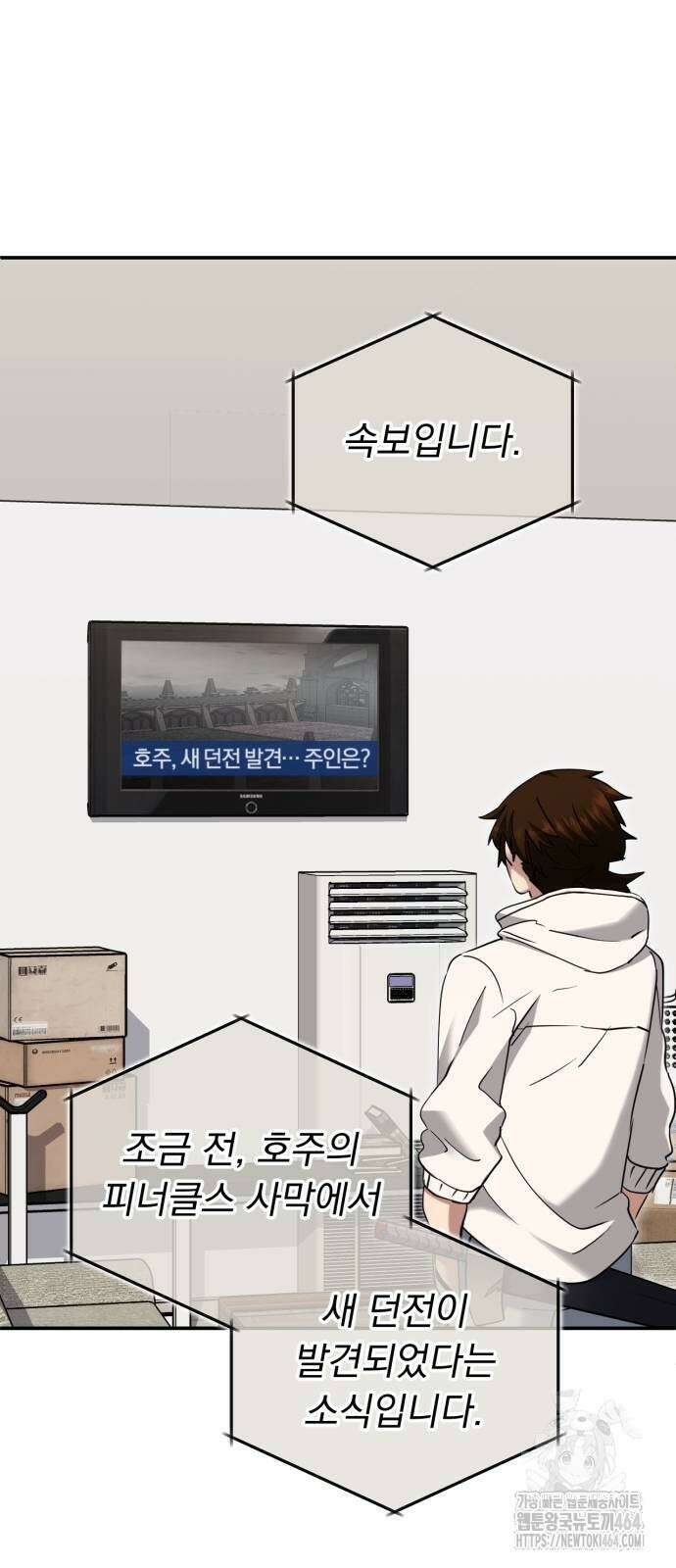 구원자의 버킷리스트 60화 10