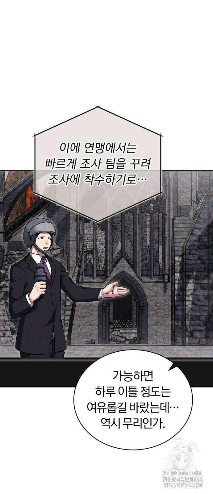구원자의 버킷리스트 60화 11
