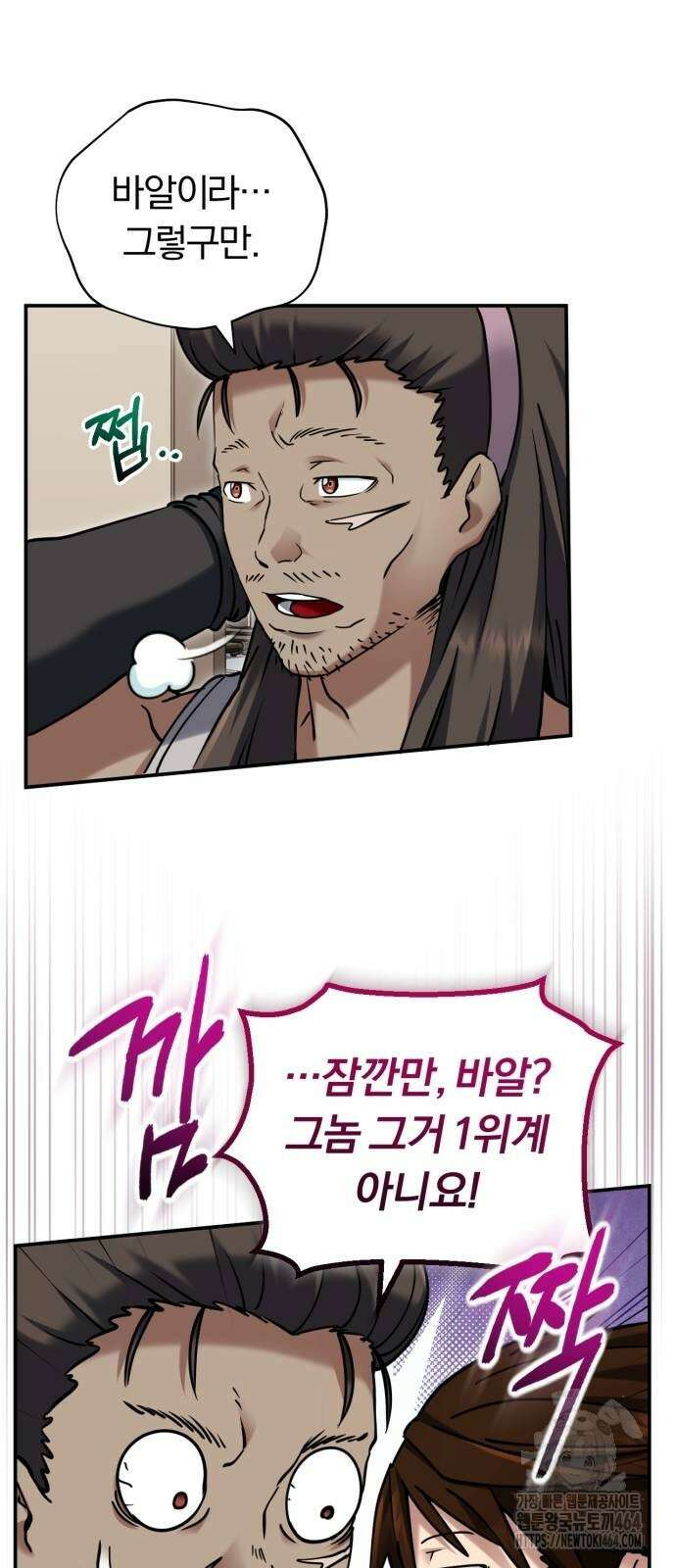 구원자의 버킷리스트 60화 13