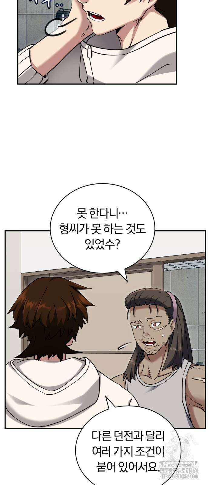 구원자의 버킷리스트 60화 15
