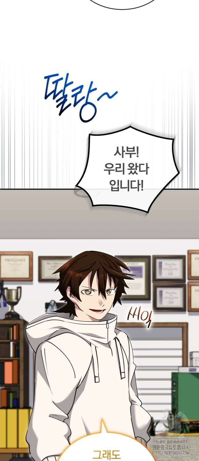 구원자의 버킷리스트 60화 16