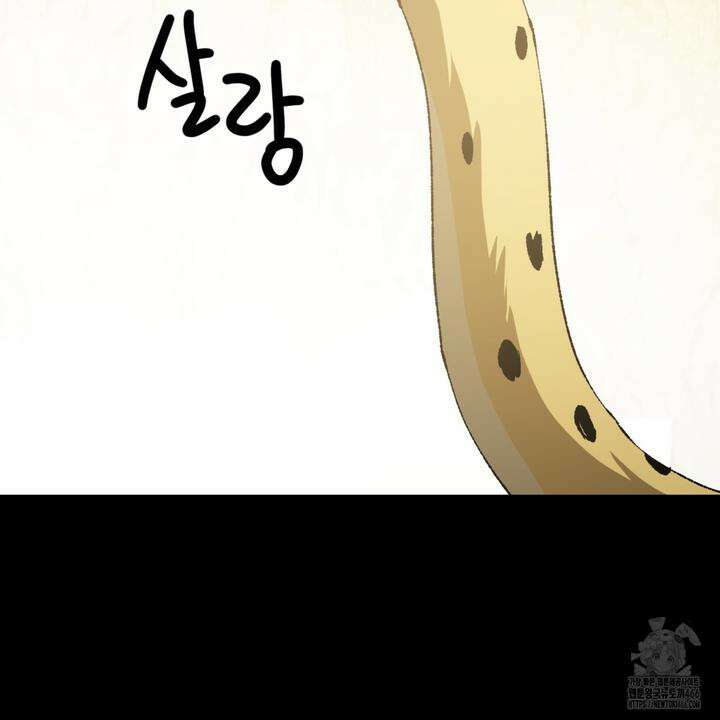 굶주린 혼 32화 5