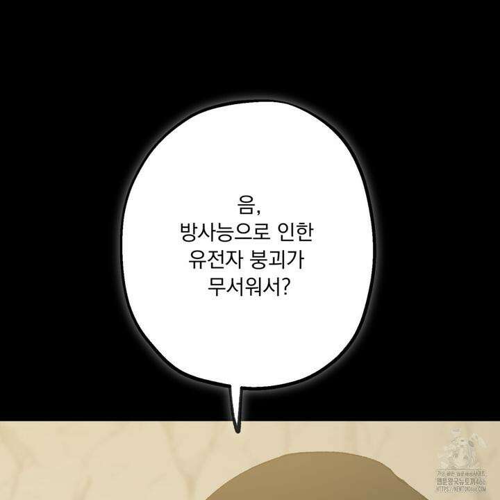 굶주린 혼 32화 8