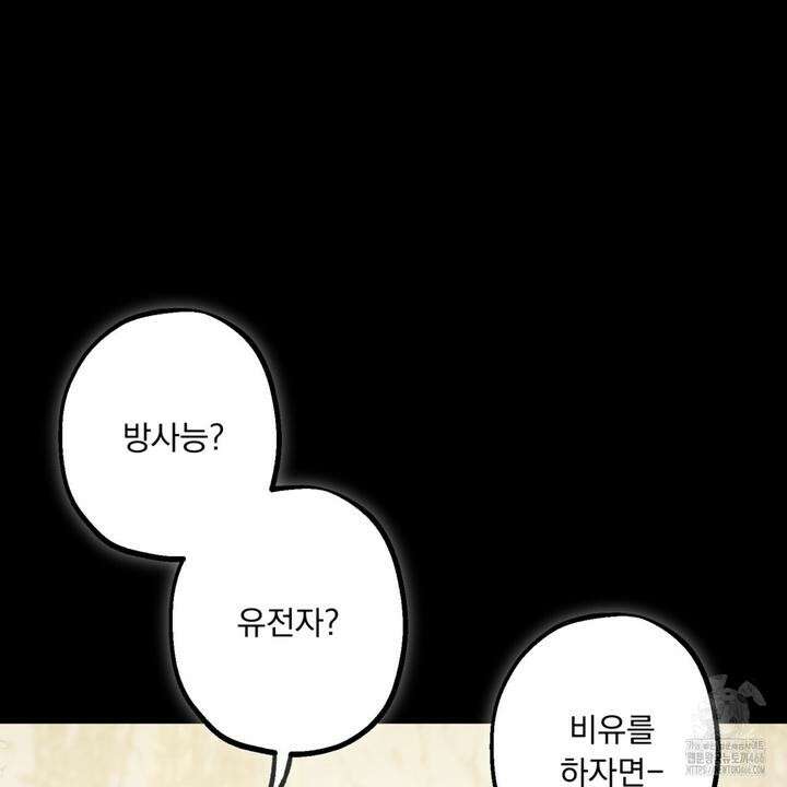 굶주린 혼 32화 10