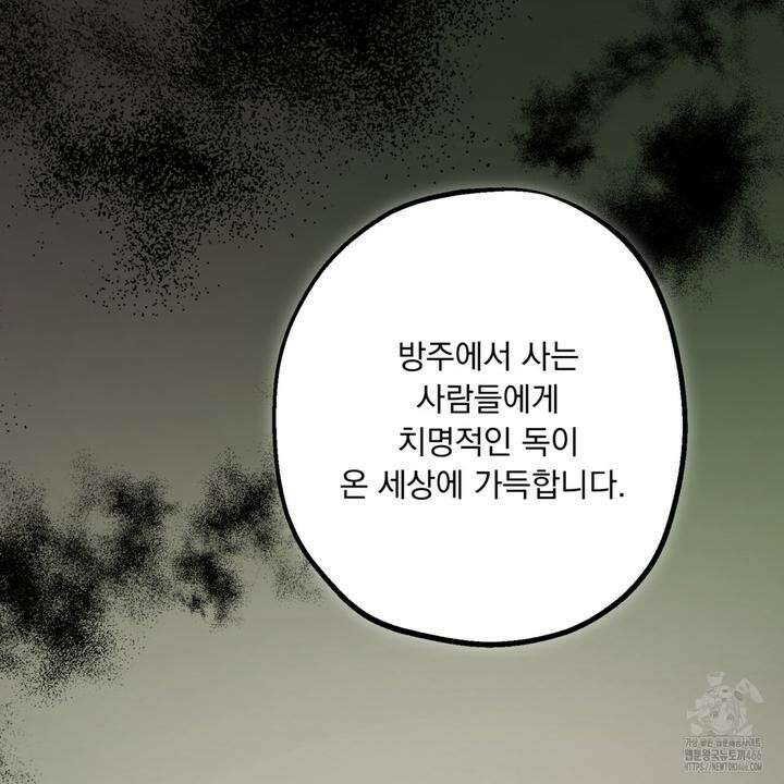 굶주린 혼 32화 12
