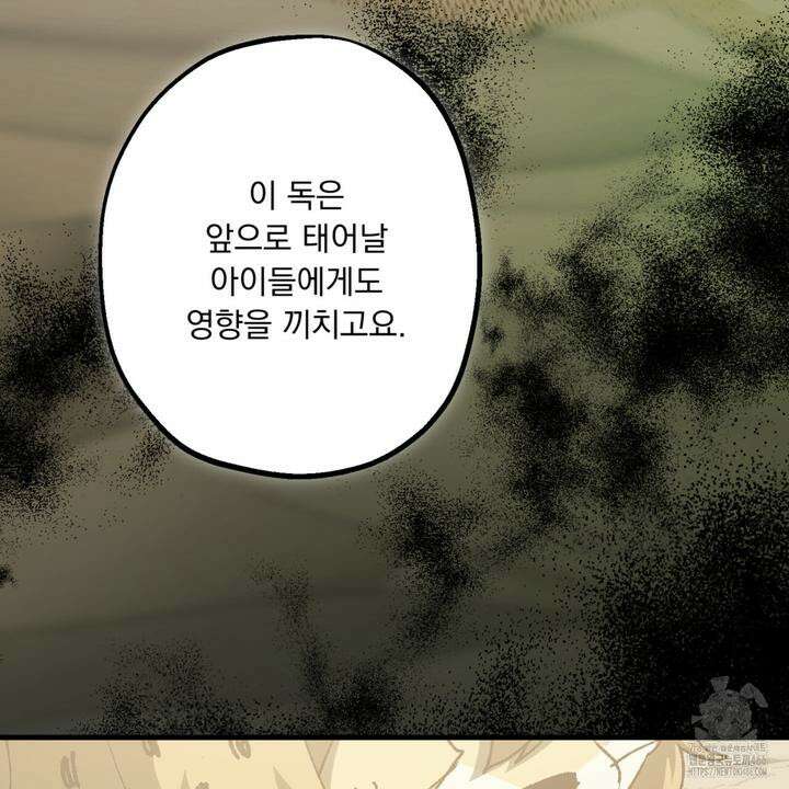 굶주린 혼 32화 14