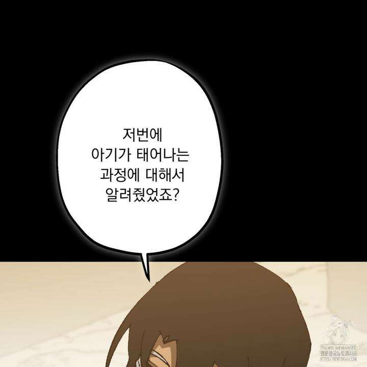 굶주린 혼 32화 17