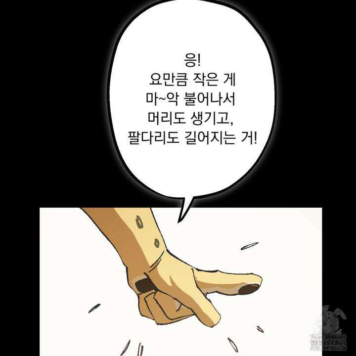 굶주린 혼 32화 19