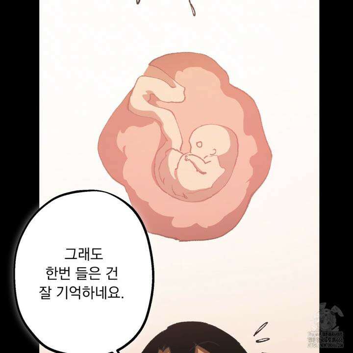 굶주린 혼 32화 20