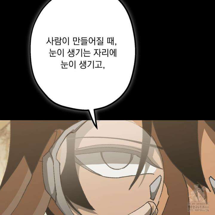 굶주린 혼 32화 22