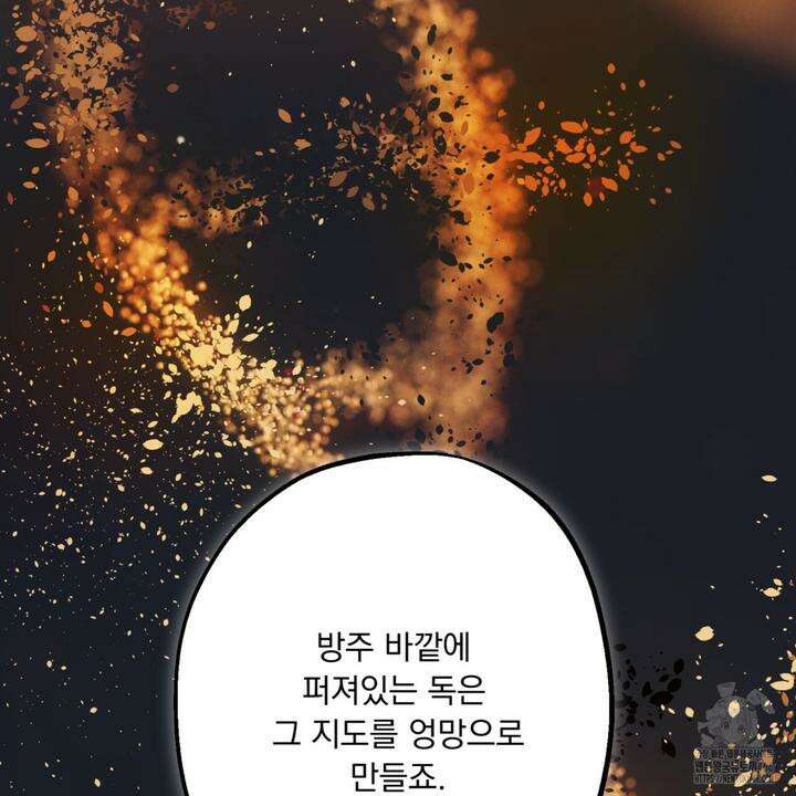 굶주린 혼 32화 26