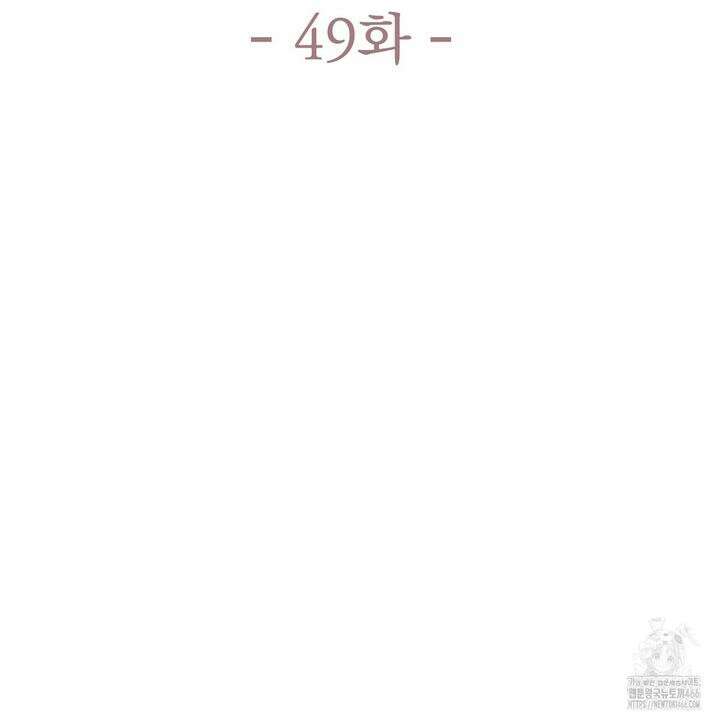 위험한 49화 3