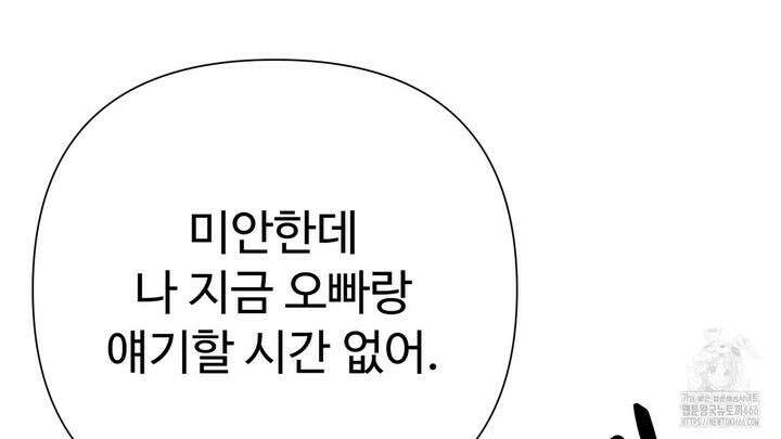 위험한 49화 4