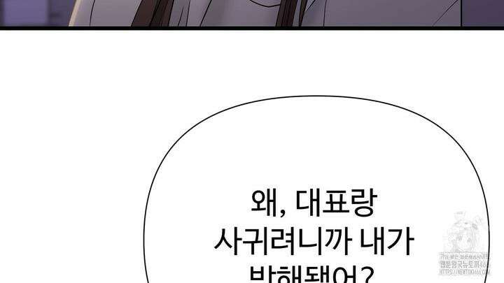 위험한 49화 6