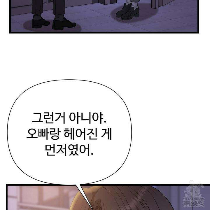 위험한 49화 9
