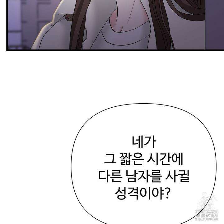 위험한 49화 11