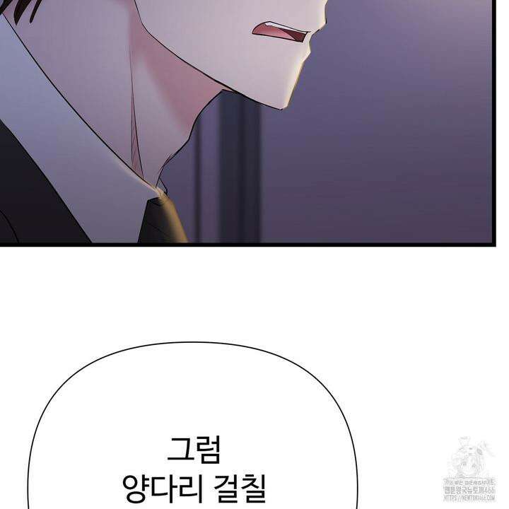 위험한 49화 13