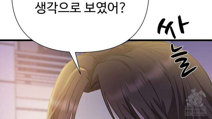 위험한 49화 14