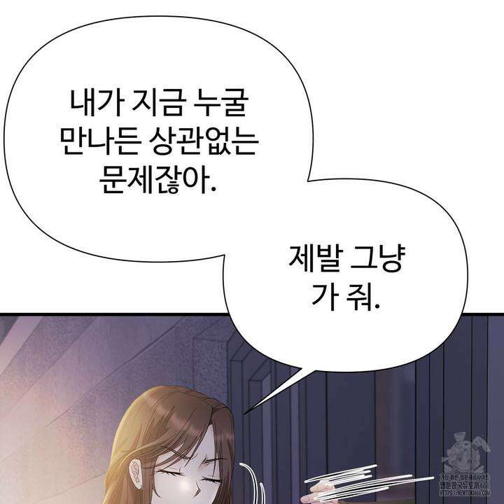 위험한 49화 18