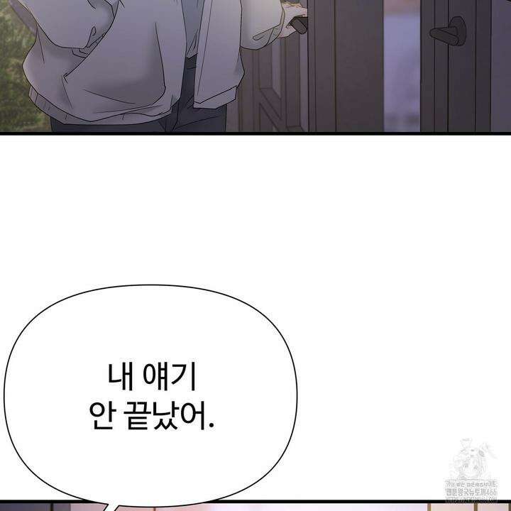 위험한 49화 20